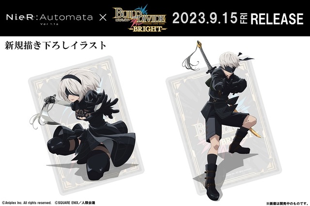 ビルディバイド-ブライト- 公式サイト