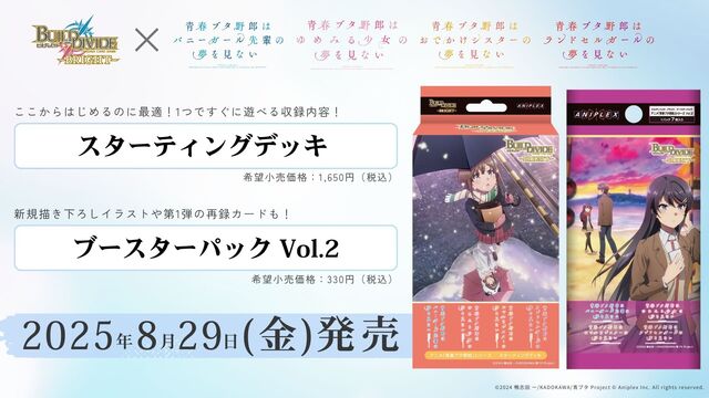 ビルディバイド-ブライト- 公式サイト