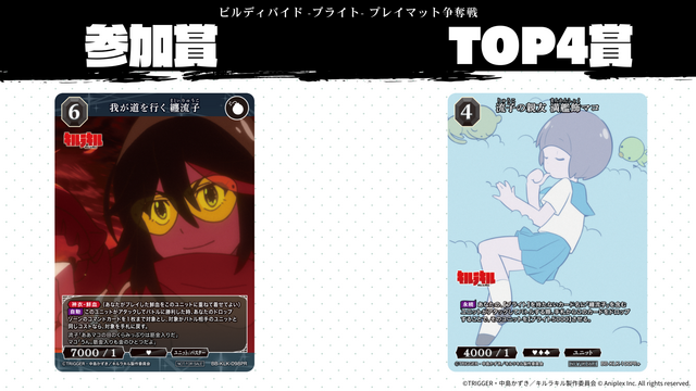 ビルディバイド-ブライト- 公式サイト