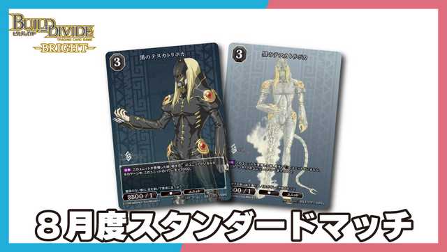 ビルディバイド-ブライト- 公式サイト