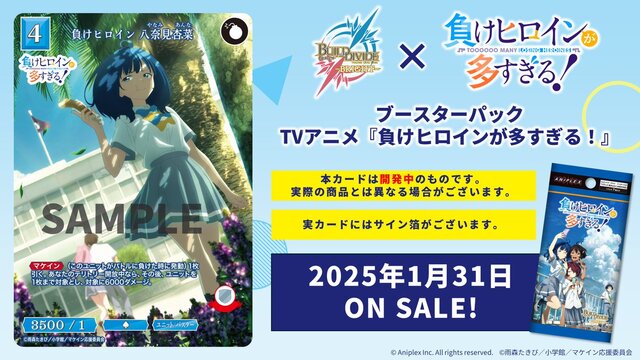 ビルディバイド-ブライト- 公式サイト