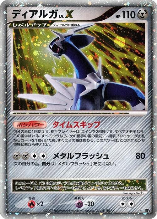 PSA9】ホウオウ LV.45 キラ 2007 D&P ひかる闇 #300 PSA9】ホウオウ LV