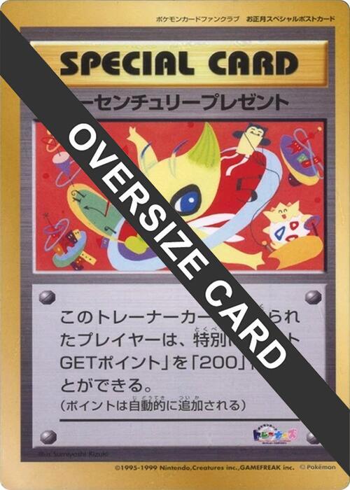 New Century Present (Jumbo) - Pokemon Card Fan Club - Pokemon