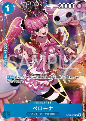 ONE PIECE CARD GAME/☆Promotional Cards]Perona(Girls Edition) OP01