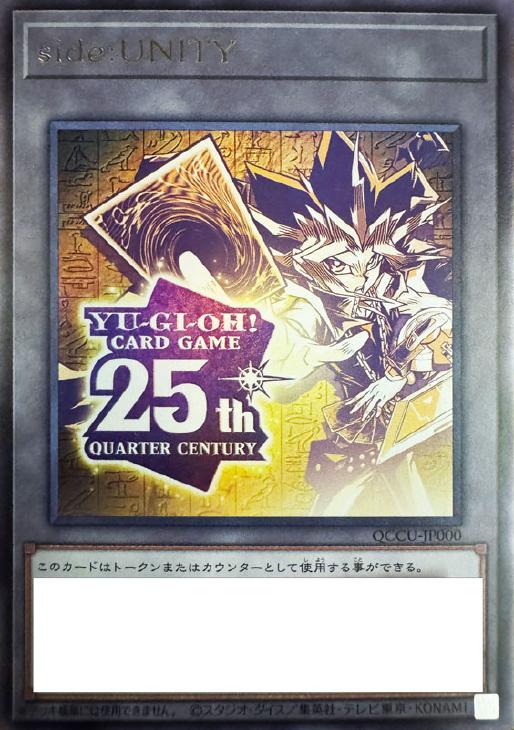 Yu-Gi-Oh! OCG/[QCCU] QUARTER CENTURY CHRONICLE side:UNITY]side