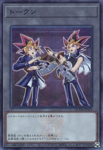 Yu-Gi-Oh! OCG/[QCDB] QUARTER CENTURY DUELIST BOX]Token (Yugi Muto