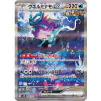 Pokemon Card Game/[SV5K] Wild Force]Walking Wake ex 094/071 SAR