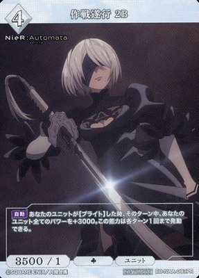 List of Japanese NieR:Automata Ver1.1a [BUILD DIVIDE] Singles