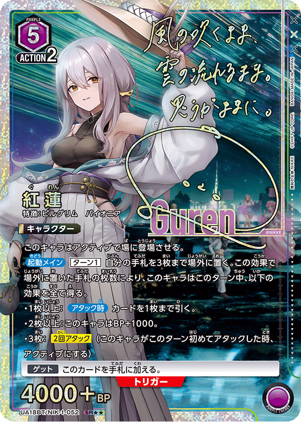 勝利の女神NIKKE ニベルアリーナ 紅蓮SPLサインnikke 日本語版 勝利の女神