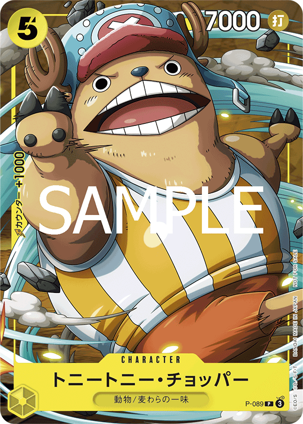 ONE PIECE CARD GAME/☆Promotional Cards]Tony Tony Chopper P-089 P