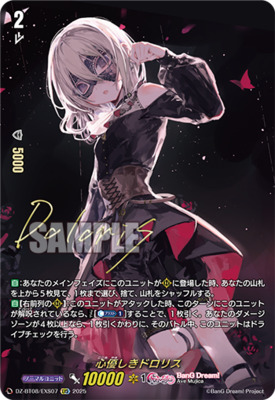 List of Uika Misumi | Buy from TCG Republic - Online Shop for