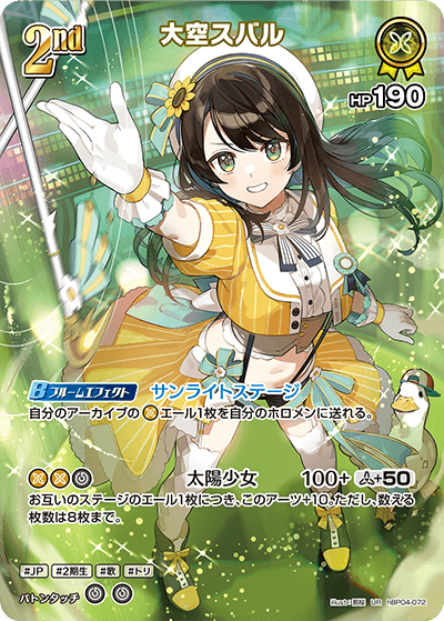 hololive OFFICIAL CARD GAME/[hBP04] Curious Universe]Oozora Subaru