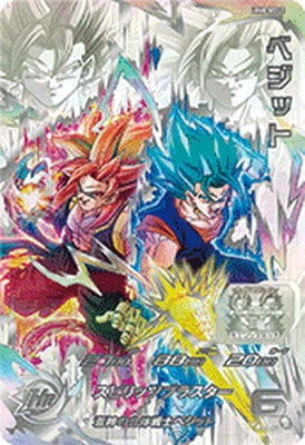 Dragon Ball Heroes/Meteor Mission 6]Vegetto UGM8-SEC(LC) UR Foil