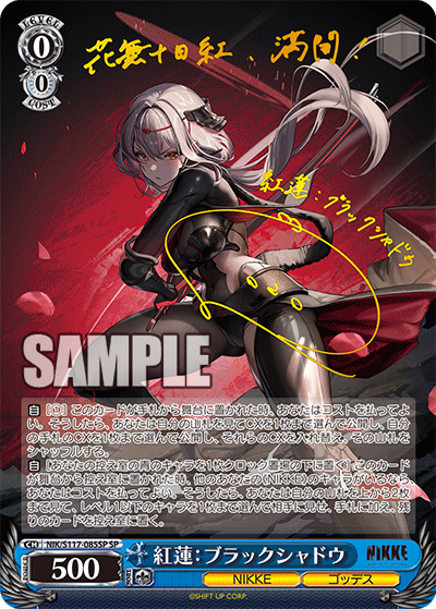 Weiss Schwarz/Goddess of Victory: Nikke]Scarlet: Black Shadow NIK