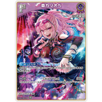 hololive OFFICIAL CARD GAME/[hBP02] Quintet Spectrum]Mori Calliope