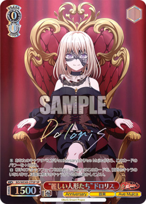 List of Uika Misumi | Buy from TCG Republic - Online Shop for