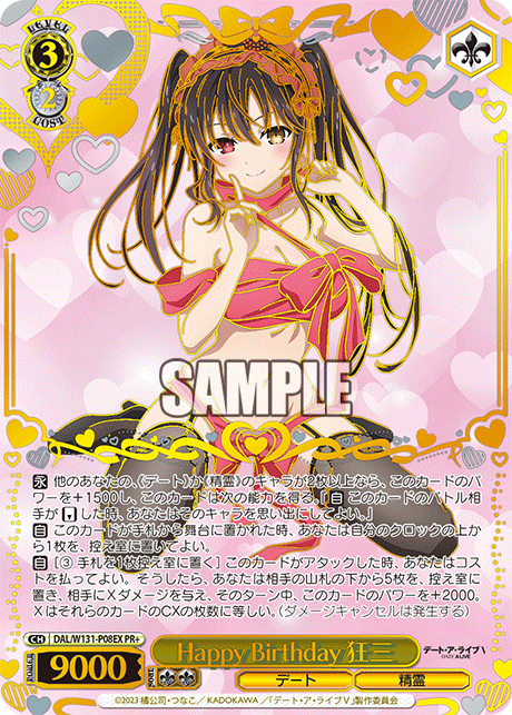 Weiss Schwarz/Date A Live Vol.3]Happy Birthday 狂三 DAL/W131-P08EX
