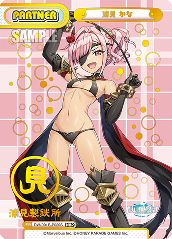 Rebirth for you/Dolphin Wave]浦見 かな DW/001B-P020S NBP Foil