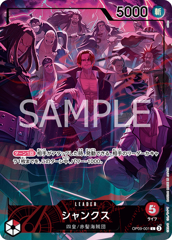 ONE PIECE CARD GAME/☆Promotional Cards]Shanks(English 2nd