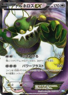 List of Japanese [BW4] Dark Rush [Pokemon Card Game] Singles | Buy