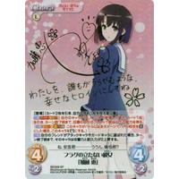 chaosTCG SH-009[SP] フラグの立たない彼女 加藤 恵 SP SP フラグの