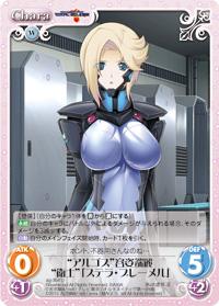 ChaosTCG/Muv-Luv Alternative: Total Eclipse]“アルゴス”容姿端麗