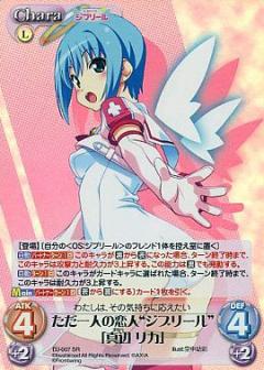 ChaosTCG/Makai Tenshi Djibril Extra]ただ一人の恋人“ジブリール