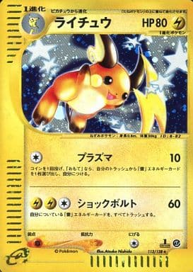Pokemon Card Game/Pokémon-e: Expedition Base Set]Raichu 113/128