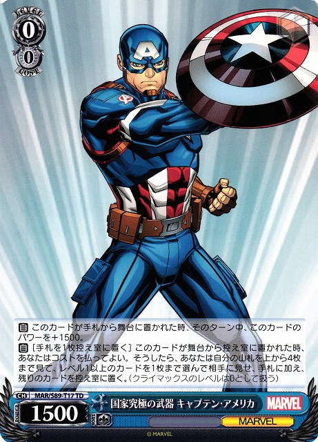 Weiss Schwarz/MARVEL Card Collection]Captain America, Ultimate