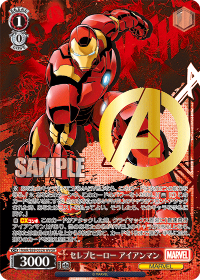 Weiss Schwarz/MARVEL Card Collection]Iron Man, Celebrity Hero MAR
