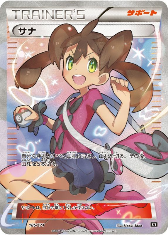 Pokemon Card Game/[HP] The Best of XY]Shauna 185/171 Foil | Buy