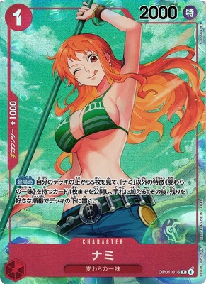 List of Nami | Buy from TCG Republic - Online Shop for Japanese
