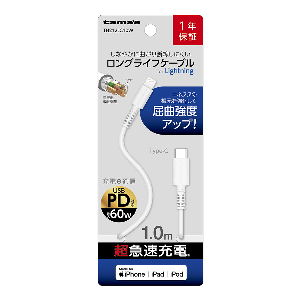 C to Lケーブル 1.0m – 多摩電子工業 | 公式サイト [ tamas / タマズ ]