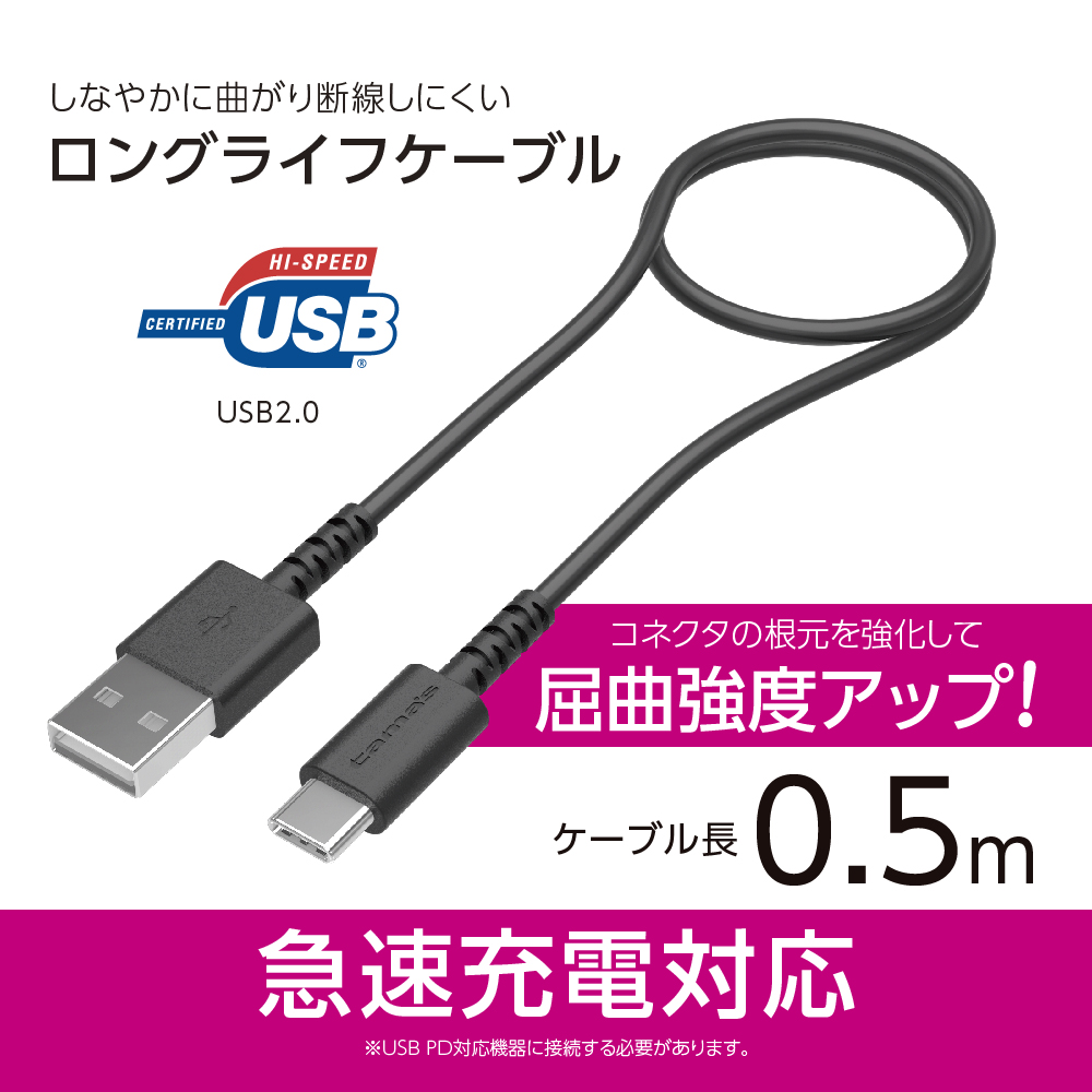 USB2.0Type-C/USBケーブル 50cm ブラック – 多摩電子工業 | 公式サイト