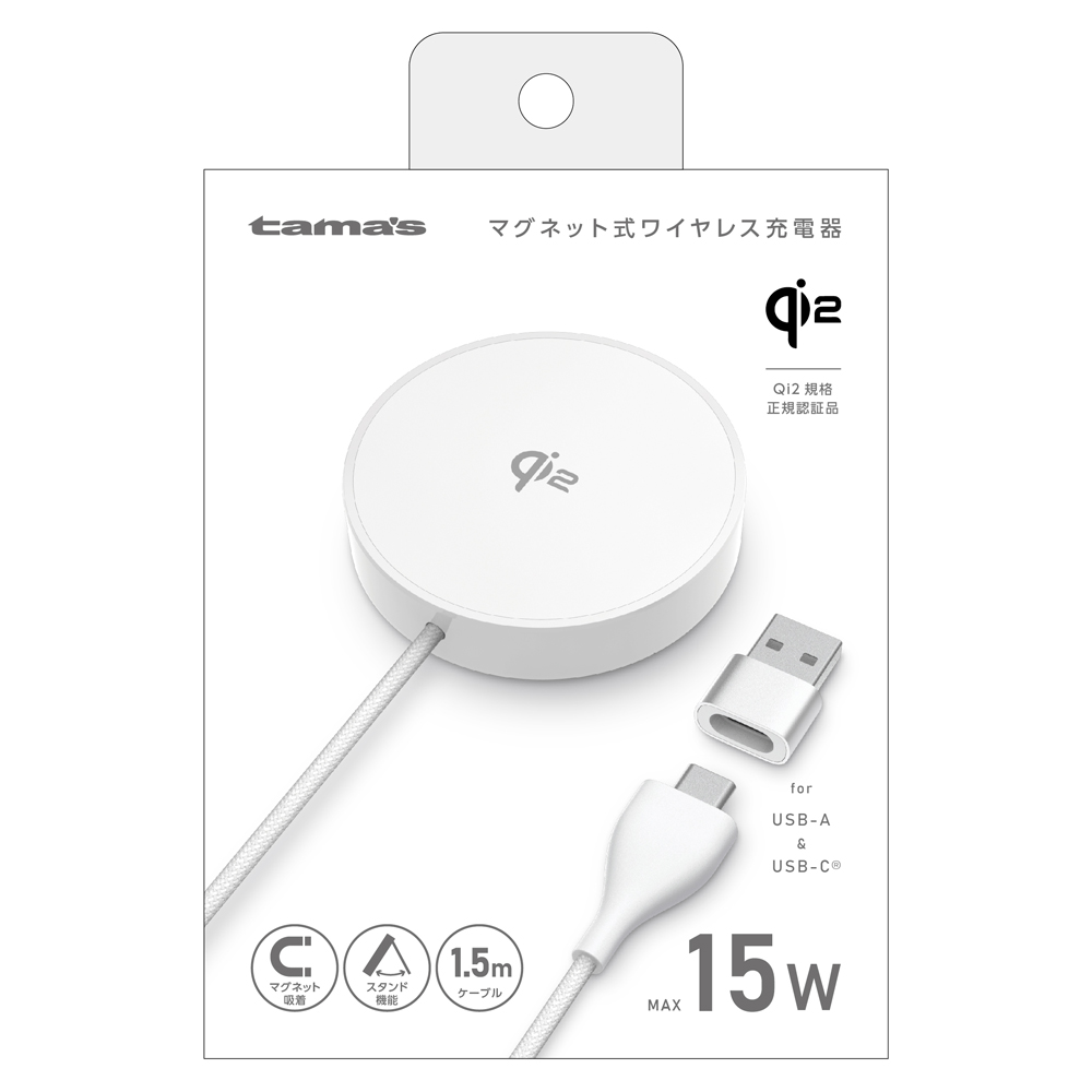 Qi2対応 マグネット式ワイヤレス充電器 ホワイト – 多摩電子工業