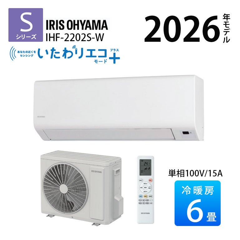 IRA-2206R アイリスオーヤマ ルームエアコン Rシリーズ 主に6畳用