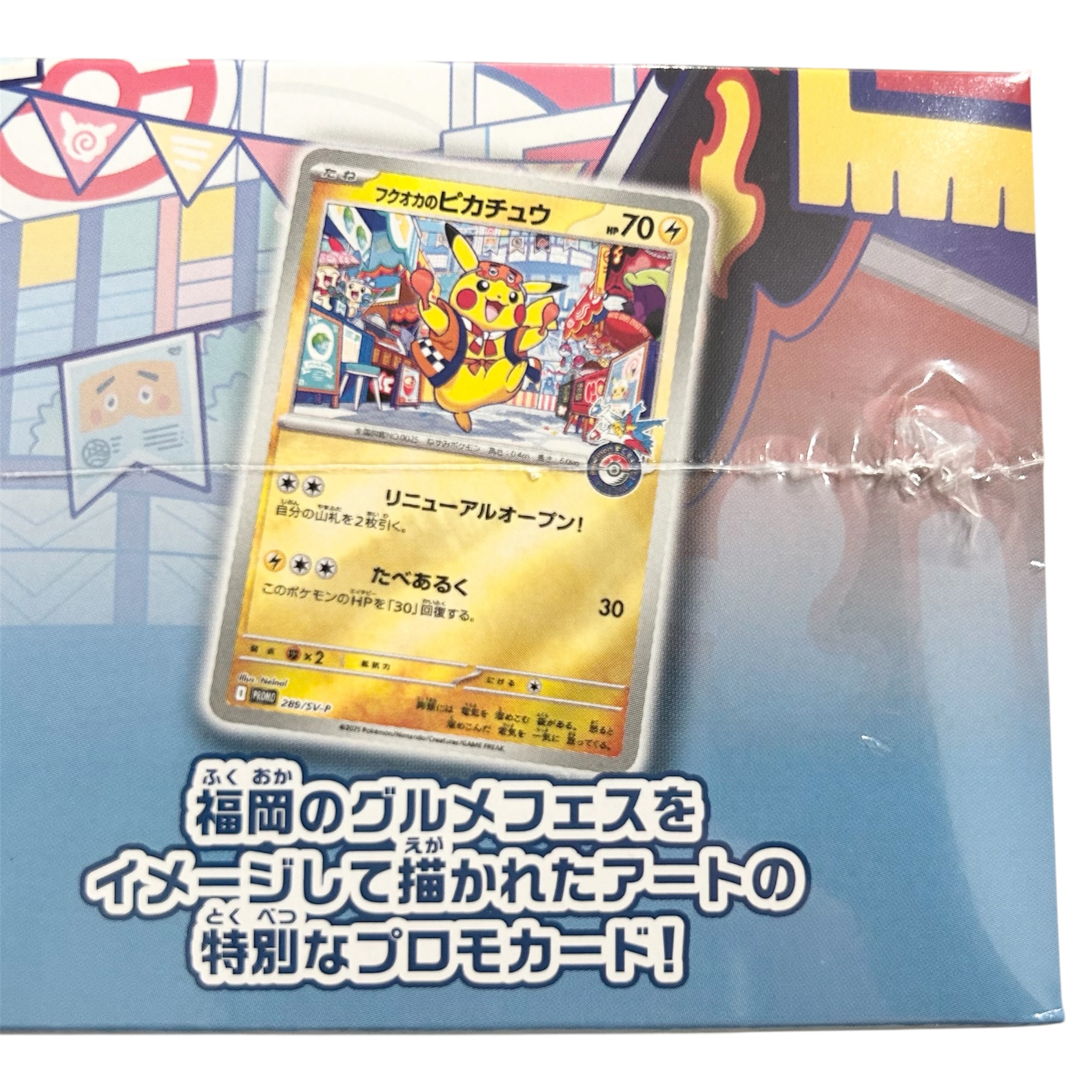 完全ガイド】ポケカ スペシャルBOX ポケモンセンターフクオカ｜抽選