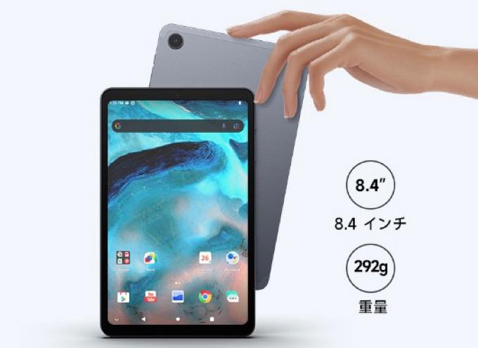 8.4型AvidPad A30は買いか、iPlay 50 miniとスペック比較