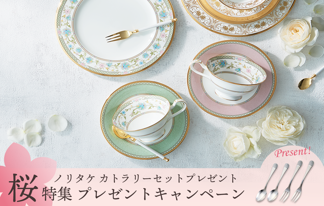 特集 桜特集｜プレゼントキャンペーン［期間・数量限定］［終了しま