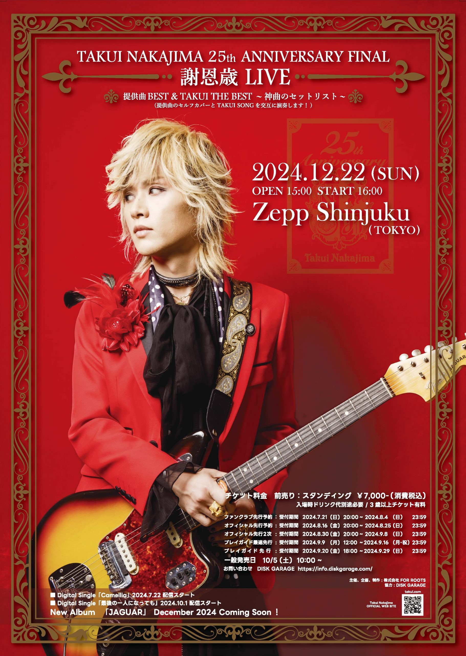 TAKUI NAKAJIMA 25th ANNIVERSARY FINAL 謝恩祭 LIVE【提供曲BEST