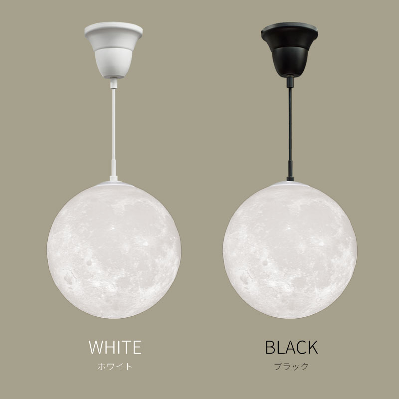月のペンダントライト|匠の誠品