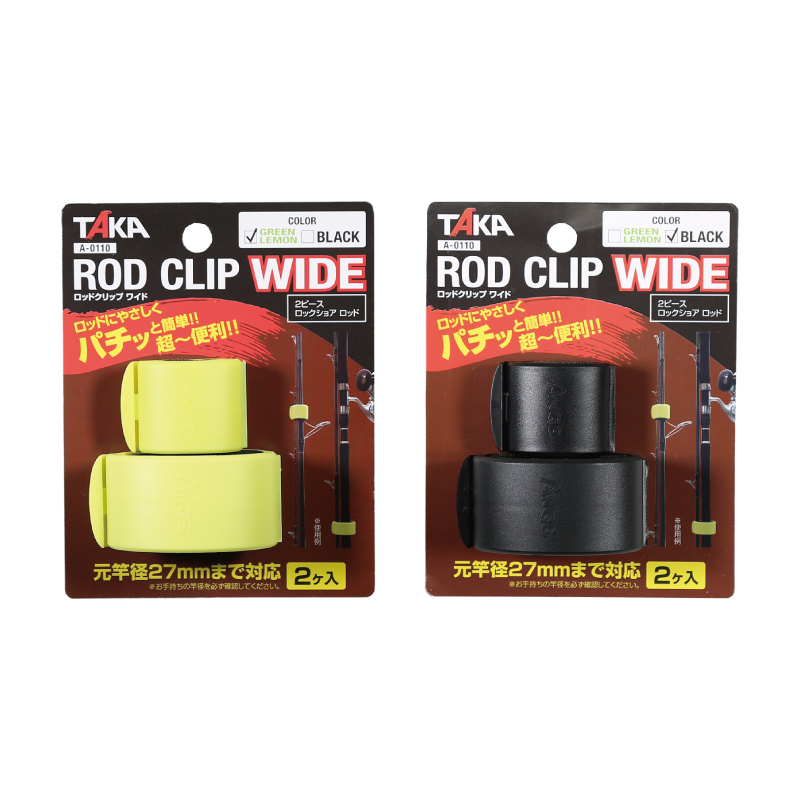 ROD CLIP WIDE - 釣り用品のメーカー｜タカ産業株式会社釣り用品の