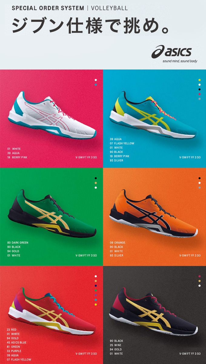バレーショップタカスポ】アシックスとミズノのバレーボールシューズの