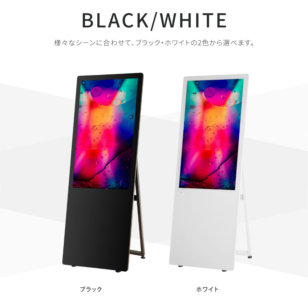 屋内仕様 2色選べる 32型A型スタンド超薄型 デジタルサイネージ W445mm
