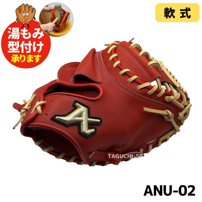 ATOMS 軟式ミット – 野球専門店 タグチスポーツ