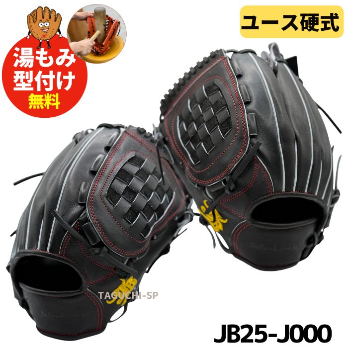 bp-jb25-j000_1_2048x.jpg?v=