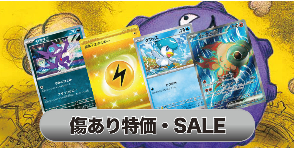 PSA10鑑定済】マスカーニャex 96/073/SV1A/SAR – TAGSIDE