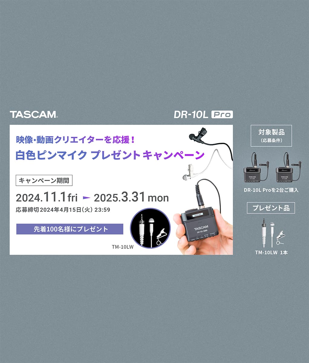 TM-10L | ラベリアマイクロホン | TASCAM (日本)