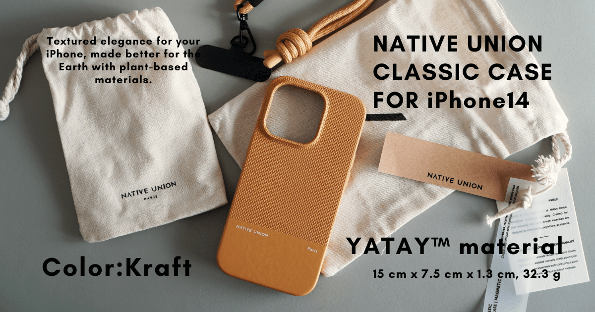 NATIVE UNION(ネイティブユニオン)の新作iPhoneケースのデザインが最高