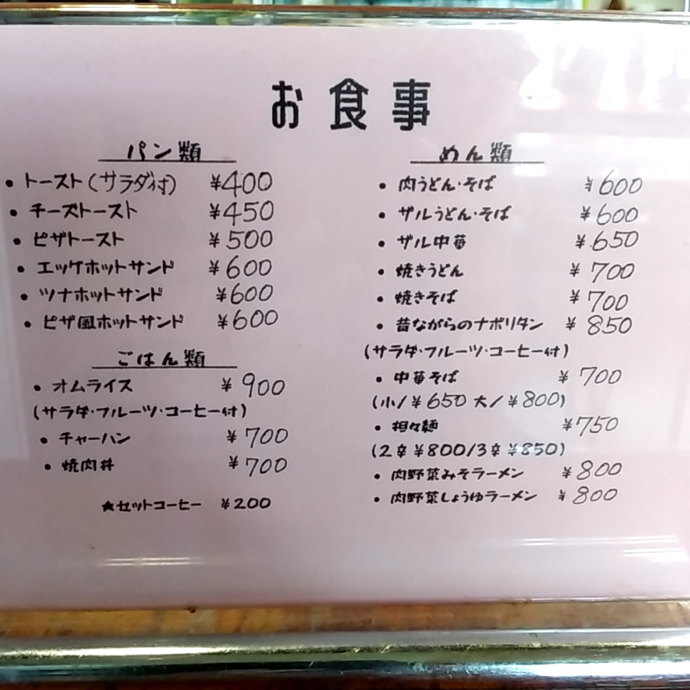 メニュー写真 : 珈琲貴族 - 酒田/喫茶店 | 食べログ